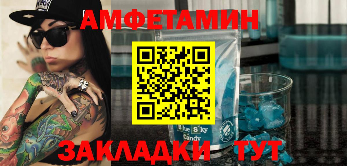 АМФЕТАМИН 98%  Амфетамин  Алушта  Вход с VPN 