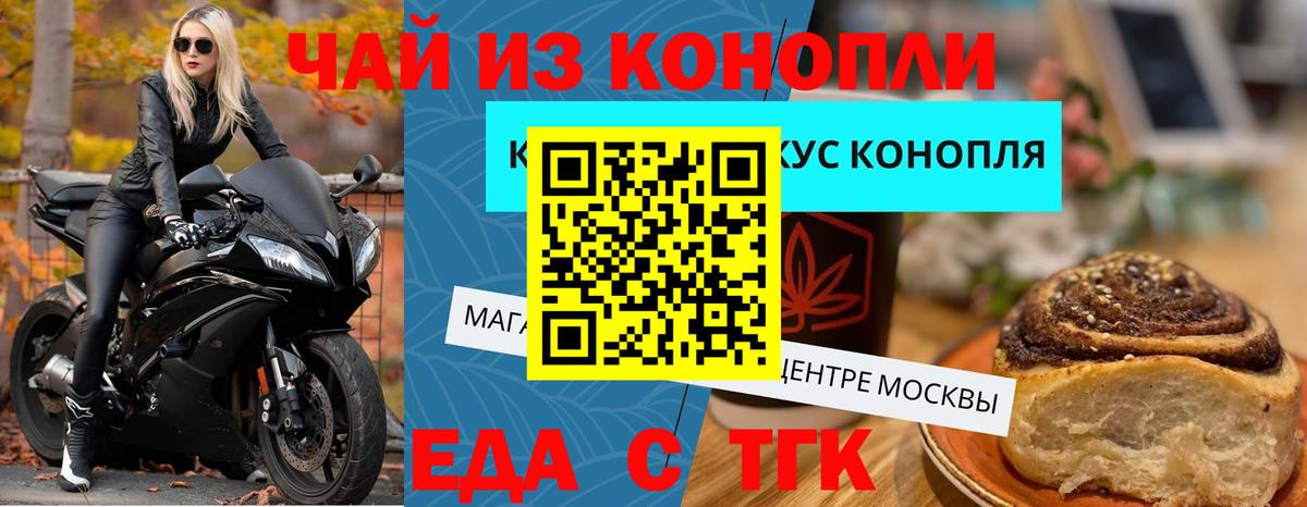 Cannafood конопля  Вход с VPN  Алушта 