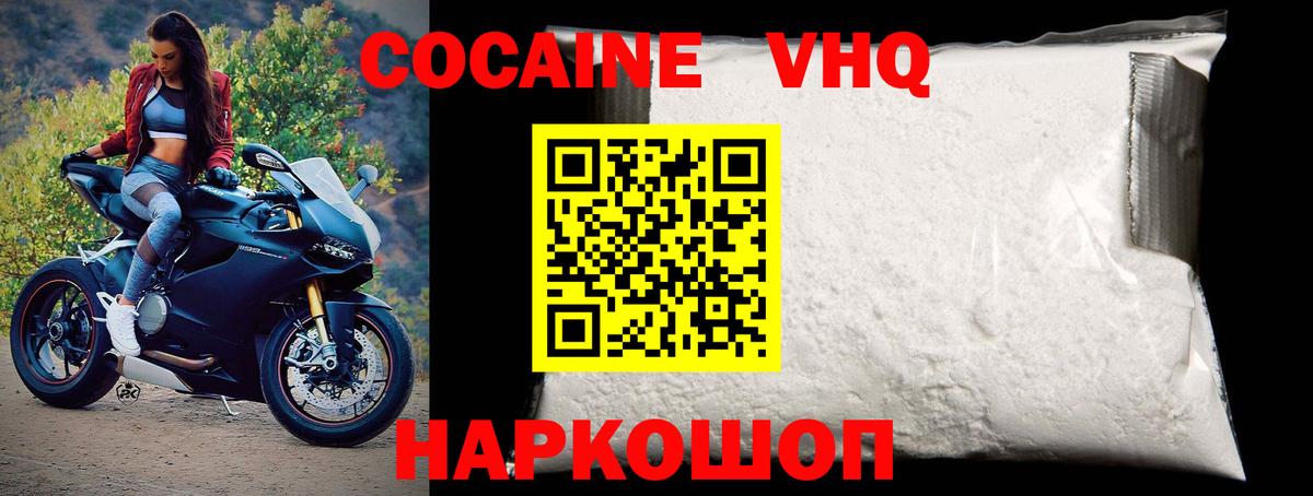 КОКАИН 98% Алушта