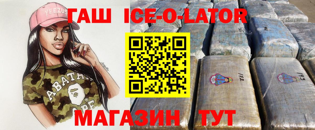 ГАШИШ гашик  Вход с VPN  Алушта 