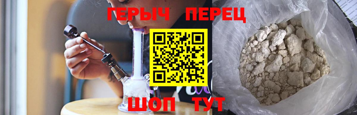 Героин герыч  Вход с VPN  ГЕРОИН  Алушта 