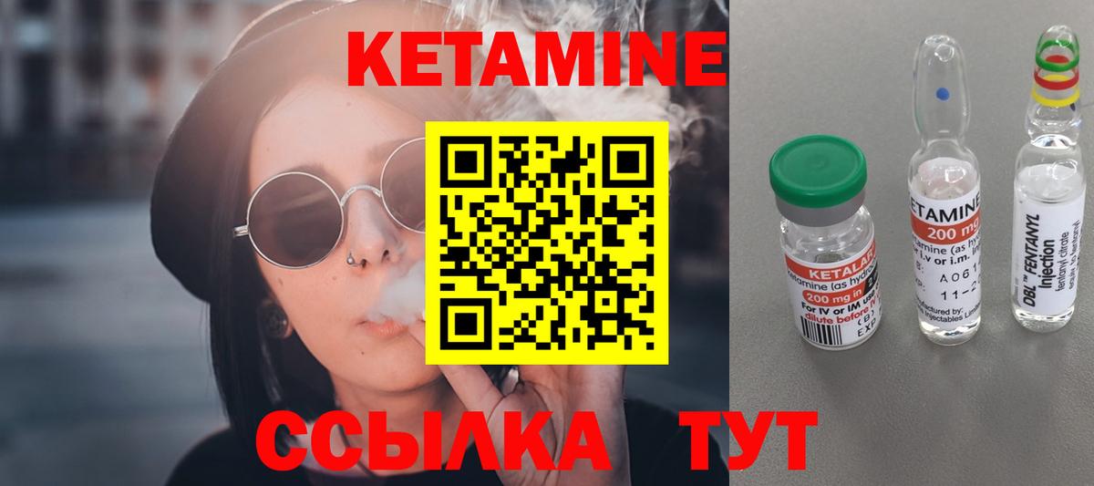 КЕТАМИН ketamine Алушта