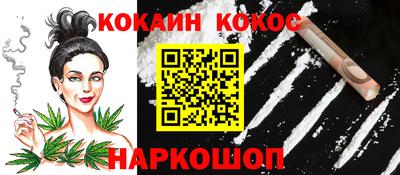 кокаин премиум Малоярославец