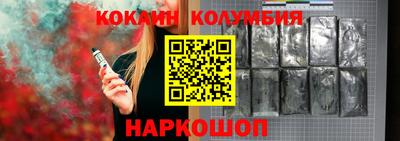 кокаин премиум Малоярославец