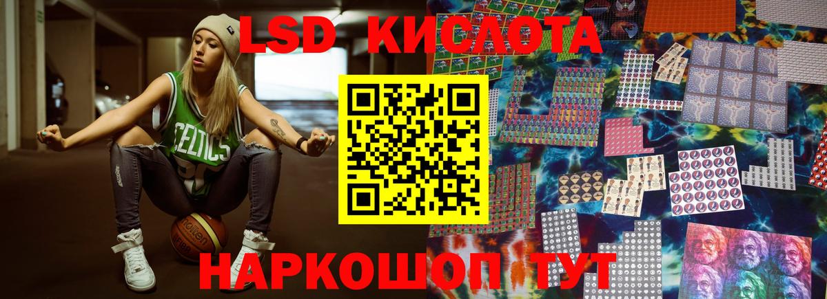 LSD-25 экстази ecstasy Алушта