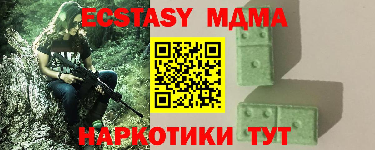MDMA кристаллы  Вход с VPN  MDMA  MDMA VHQ  Алушта 
