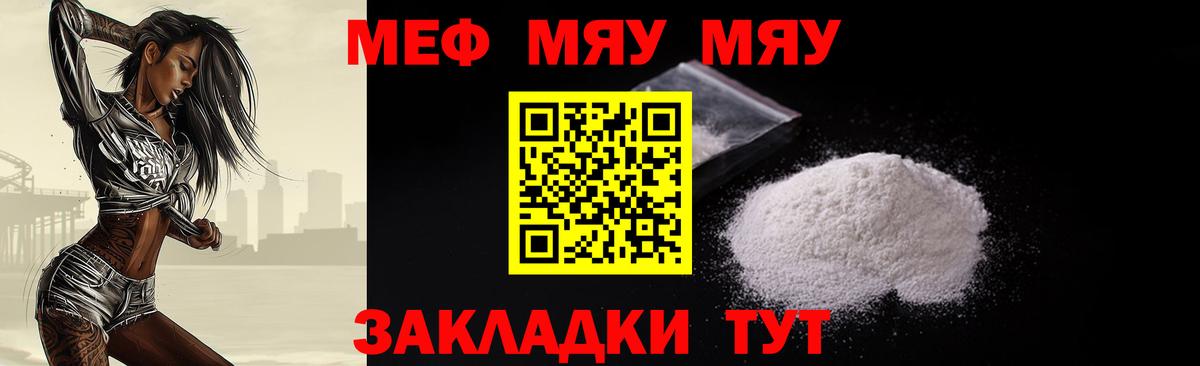 Меф мяу мяу  Вход с VPN  Мефедрон мяу мяу  МЕФ  Алушта 