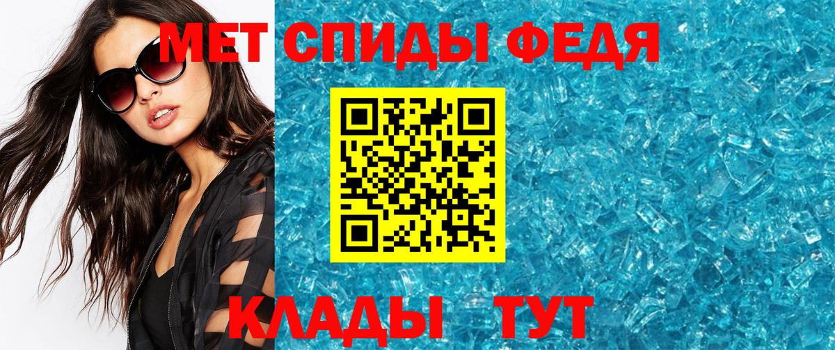 Метамфетамин Methamphetamine  Первитин  Вход с VPN  Алушта  Метамфетамин Methamphetamine 