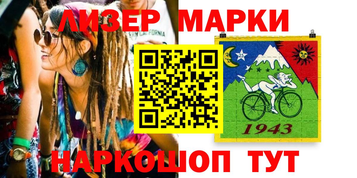 Марки 25I-NBOMe 1,5мг Алушта