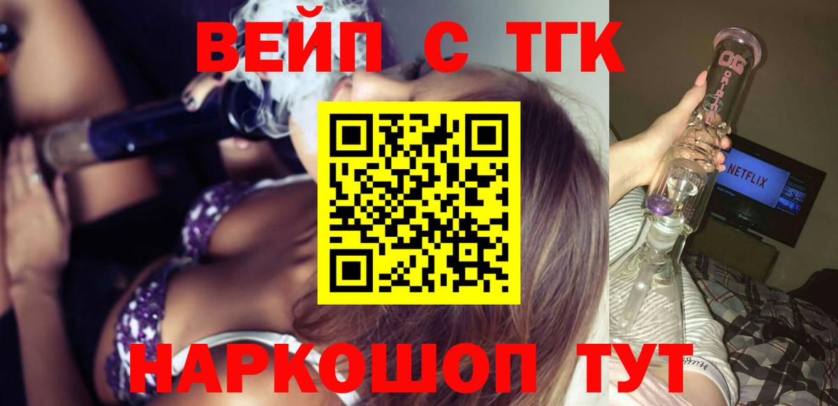 Дистиллят ТГК концентрат Алушта