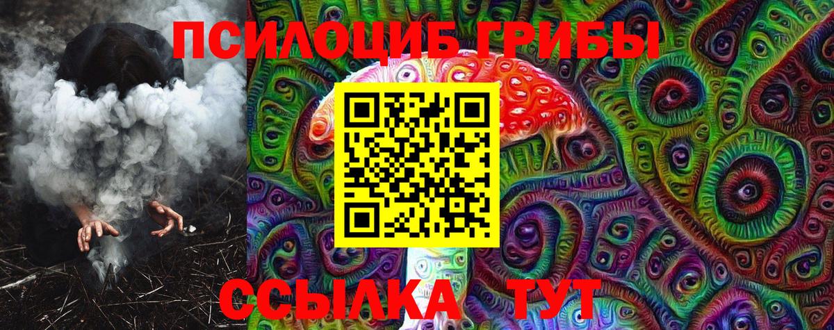 Галлюциногенные грибы MAGIC MUSHROOMS Алушта