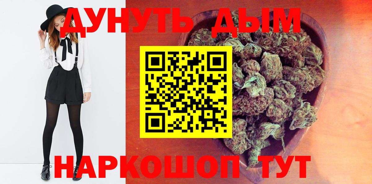 МАРИХУАНА сатива  Вход с VPN  Алушта  Каннабис семена  Бошки марихуана индика  Шишки марихуана MAZAR 